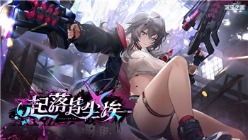 《绝区零：断层之谜》第五区域速通攻略——轻松突破技巧解析！