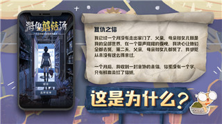 《就挺秃然的舞林外传》通关技巧与心得分享！